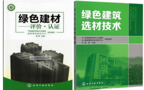 韩城防腐地坪公司参编《绿色建材评价 高固体分防腐蚀涂料》国家团体标准