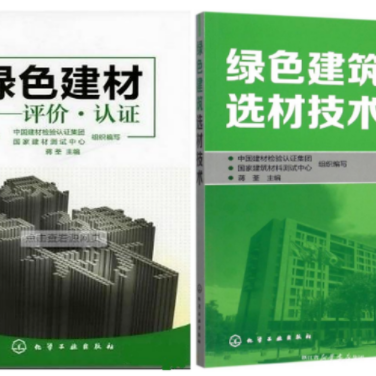 韩城防腐地坪公司参编《绿色建材评价 高固体分防腐蚀涂料》国家团体标准